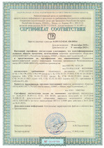 Сертификат соответствия КП РЦ